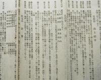 創立趣意書目論見書定款/株式申込書/長埜県内鉄道一覧図（3点）佐久諏訪電気鉄道株式会社 大11年