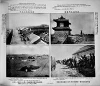 日本大紀念写真帖(維新前後〜乃木大将自刃) 秋好善太郎編輯　30×22.5㎝　東光園　大正元年