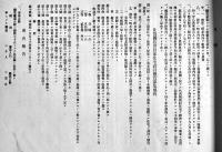 懸賞当選農家住宅設計図案集　32×24㎝32p　非売　佐賀県農会　大正14年