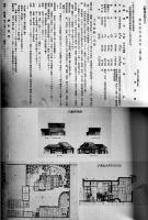 懸賞当選農家住宅設計図案集　32×24㎝32p　非売　佐賀県農会　大正14年