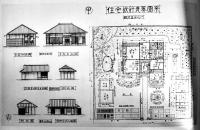 懸賞当選農家住宅設計図案集　32×24㎝32p　非売　佐賀県農会　大正14年