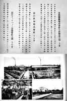 滋賀県写真帖　A4判全写真版64p　初版非売　滋賀県発行　大正4年