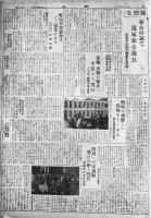 「精動」第57号　38×27㎝ 8p　国民精神総動員本部発行　昭和15年