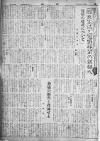 「精動」第57号　38×27㎝ 8p　国民精神総動員本部発行　昭和15年
