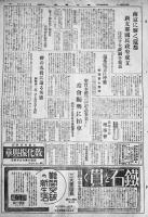 「教化運動」第247/251号(2部)　各38.5×26.5㎝ 6p　(財)中央教化団体聯合会　昭和15年