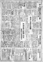 「教化運動」第247/251号(2部)　各38.5×26.5㎝ 6p　(財)中央教化団体聯合会　昭和15年