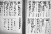 今上陛下御即位式写真帖 準備之巻　B5判和装写真他約200p/本文194p 帝国軍人教育会　大正4年