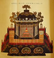 今上陛下御即位式写真帖 準備之巻　B5判和装写真他約200p/本文194p 帝国軍人教育会　大正4年