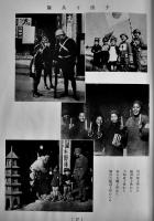 育児報国展集抄　渡邊多惠子編集　B5判139p写真多　全日本保育聯盟　昭和14年