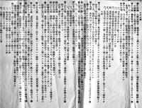 武蔵高等学校学則+入学志願者注意(2点) 東京府北豊島郡中新井村武蔵高等学校　昭和4年　