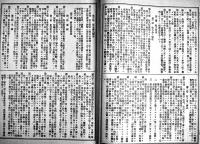 「鉄道公報号外」1月27日/2月24日/5月6日/5月16日(4部)　鉄道省　大正11年