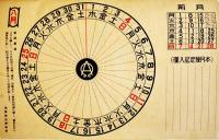 2600昭和15年カレンダー(1月〜8月)26×18㎝ボール表紙付　結核免疫元AO製造元有馬研究所　