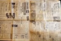 二・二六事件関係号外・新聞切抜き7点一括　昭和11年2月28日〜7月7日号