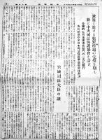 「司法保護」「中部司法」5部　各A4判12〜16p　昭和14〜15年　