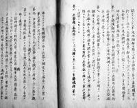 関東軍野戦兵器廠兵器事務細則別冊ノ通定メ昭和7年ヨリ実施ス　孔版印刷B5判13p　昭和7年