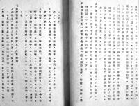 軍内兵器関係各官会同時ニ於ケル連絡希望事項　B5判タイプ印刷16p  関東軍野戦兵器廠　昭和10年