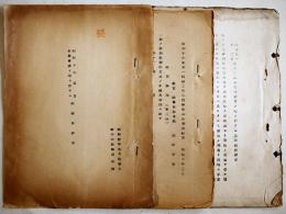 [秘]兵器会議ノ際ニ於ケル師団長訓辞/砲工兵工長合同教育ノ際ニ於ケル兵器部長訓辞/他(3冊)　各B5判　昭和９〜10年