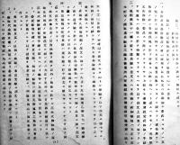 [秘]兵器会議ノ際ニ於ケル師団長訓辞/砲工兵工長合同教育ノ際ニ於ケル兵器部長訓辞/他(3冊)　各B5判　昭和９〜10年