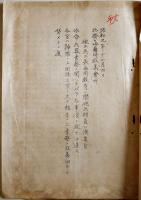 [秘]兵器会議ノ際ニ於ケル師団長訓辞/砲工兵工長合同教育ノ際ニ於ケル兵器部長訓辞/他(3冊)　各B5判　昭和９〜10年