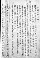 [秘]兵器会議ノ際ニ於ケル師団長訓辞/砲工兵工長合同教育ノ際ニ於ケル兵器部長訓辞/他(3冊)　各B5判　昭和９〜10年