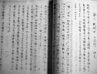 「第五十四騎特報」初審準備ノ参考　向井少佐　A5判孔版79p　昭和初期〜中期頃