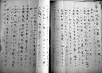 「第五十四騎特報」初審準備ノ参考　向井少佐　A5判孔版79p　昭和初期〜中期頃