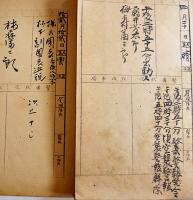 「日誌」2冊(記入済)　各23.5×16.5㎝　奈良県生駒郡伏見村警備隊菅原分団　昭和16年　
