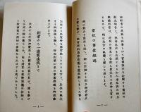 富国徴兵保険相互会社資料(リーフレット/小冊子/通知書)一括7点