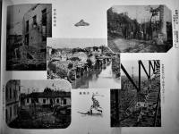 支那事変紀念写真帖-昭和十二三四年-　トセ部隊堀越高三郎編纂　非売　昭和15年