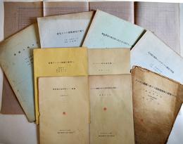 「機械及電気」「日本機械学会論文集」他　長尾不二夫(京都帝大助教授)別刷10点　昭和10〜16年　