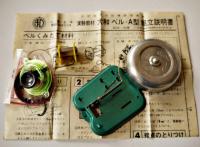 未組立　大和ベル　小学5年理科実験教材　組立説明書付　昭和30年代