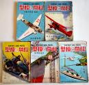 「科学と模型」第15巻1,2,4,6号/第17巻1号(5冊)　各A5判背痛み附録青写真設計図完　科学と模型社　昭和12,13年