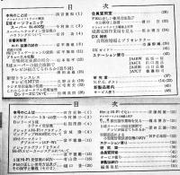 「n.p.c ナショナルパーツファンサークル」創刊号〜6号揃い(6冊) 松下電器産業(株)第一事業部　昭和28年