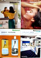 住宅設備機器カタログ綴り(ナショナル/TOTO/クリナップ/タカラ/他(24点) A4判バインダー入　1970〜80年代