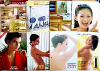 住宅設備機器カタログ綴り(ナショナル/TOTO/クリナップ/タカラ/他(24点) A4判バインダー入　1970〜80年代