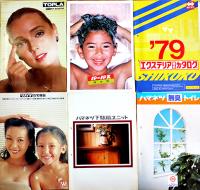 住宅設備機器カタログ綴り(ナショナル/TOTO/クリナップ/タカラ/他(24点) A4判バインダー入　1970〜80年代