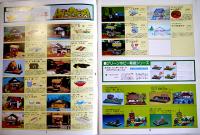 「KAWAIカタログ」プラモデル　A4判カラー含12p　(有)河合商会　1981年