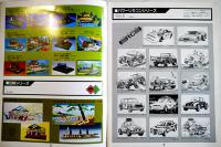 「KAWAIカタログ」プラモデル　A4判カラー含12p　(有)河合商会　1981年