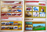 「KAWAIカタログ」プラモデル　A4判カラー含12p　(有)河合商会　1981年