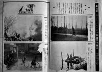 「学通月報」昭和10年1月号　新聞雑誌編輯資料カタログ　B4判10p　東京學藝通信社　昭和10年