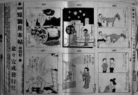 「学通月報」昭和10年1月号　新聞雑誌編輯資料カタログ　B4判10p　東京學藝通信社　昭和10年