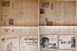 「東京新聞」切抜き　昭和36,37年ラジオ番組表(2部)　各並品