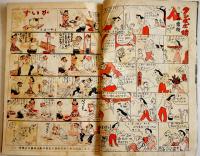 「ロマンス」第4巻7号　長谷川町子/田村泰次郎/橋爪健/他　ロマンス社　昭和24年