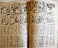「ロマンス」第4巻10号　長谷川町子/山本周五郎/森三千代/他　ロマンス社　昭和24年