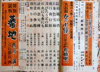 「ロマンス」第4巻11号　長谷川町子/山本周五郎/大庭さち子/他　ロマンス社　昭和24年