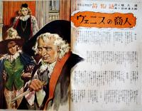 「ロマンス」第4巻9号　長谷川町子/火野葦平/伊藤永之介/他　ロマンス社　昭和24年