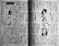 「りべらる」第7巻2号　特輯・山口淑子の総て　B5判130p背痛み　太虚堂書房　昭和27年