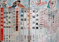「千一夜」第5巻1号　小田嶽夫/長谷川伸/河内喜代志/他　B5判158p背痛み　千一夜出版　昭和27年