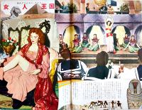 「千一夜」第5巻1号　小田嶽夫/長谷川伸/河内喜代志/他　B5判158p背痛み　千一夜出版　昭和27年