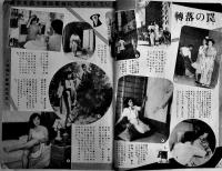 「千一夜」第5巻1号　小田嶽夫/長谷川伸/河内喜代志/他　B5判158p背痛み　千一夜出版　昭和27年